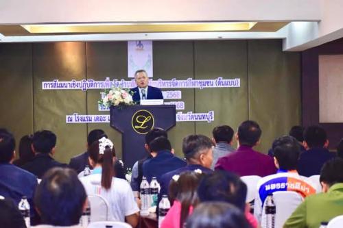 ประชุมสัมมนาเชิงปฏิบัติการเพื่อจัดทำหลักสูตรนักบริหารจัดการกีฬาชุมชน(ต้นแบบ) ประจำปีงบประมาณ 2568 