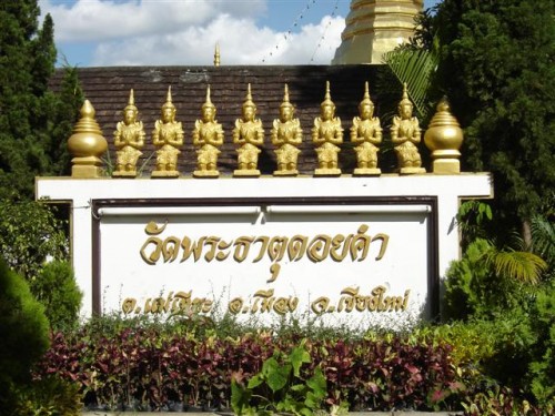 วัดพระธาตุดอยคำ 