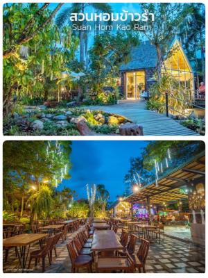 ร้านอาหารสวนหอมข้าวรำ  