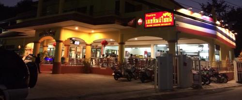 ร้านเอกทิพย์โชคดี