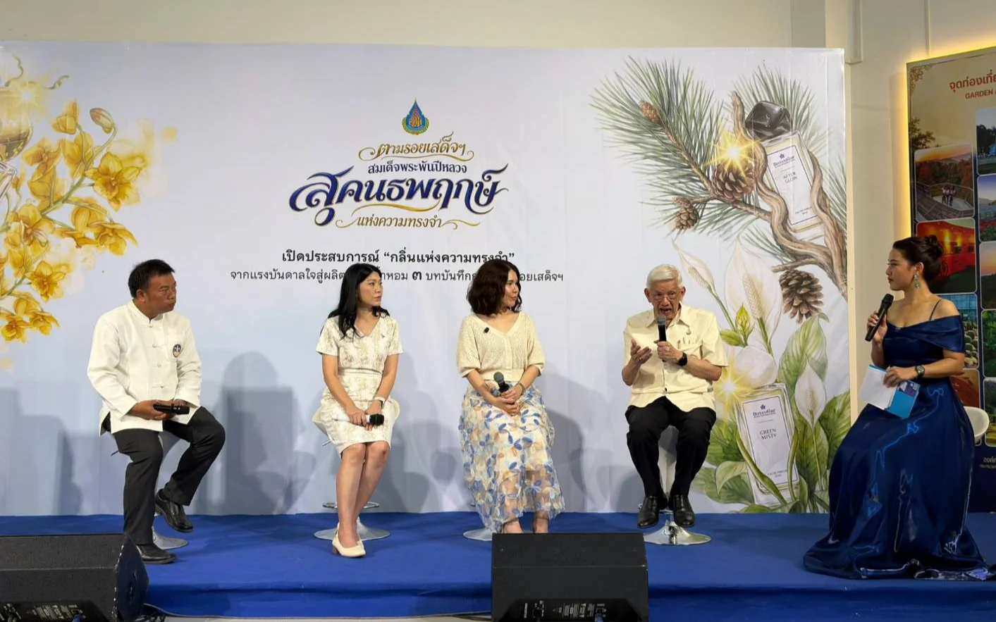 ร่วมเป็นวิทยากรในการเสวนาหัวข้อตามรอยเสด็จฯ สมเด็จพระพันปีหลวง "สุคนธพฤกษ์แห่งความทรงจำ"