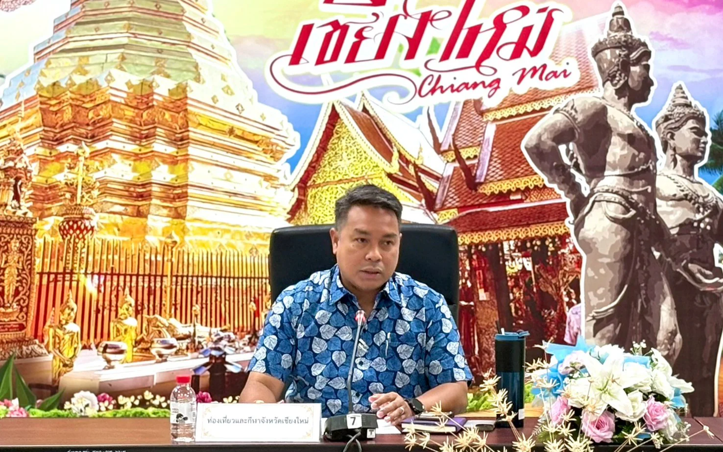 การประชุมหารือแนวทางการจัดกิจกรรมเชียงใหม่ไพรด์ (Chiang Mai Pride 2026)