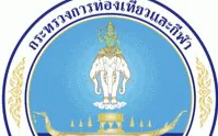 ประกาศประกวดราคาจ้างโครงการส่งเสริมการท่องเที่ยวชาติพันธุ์สีสันแห่งล้านนา