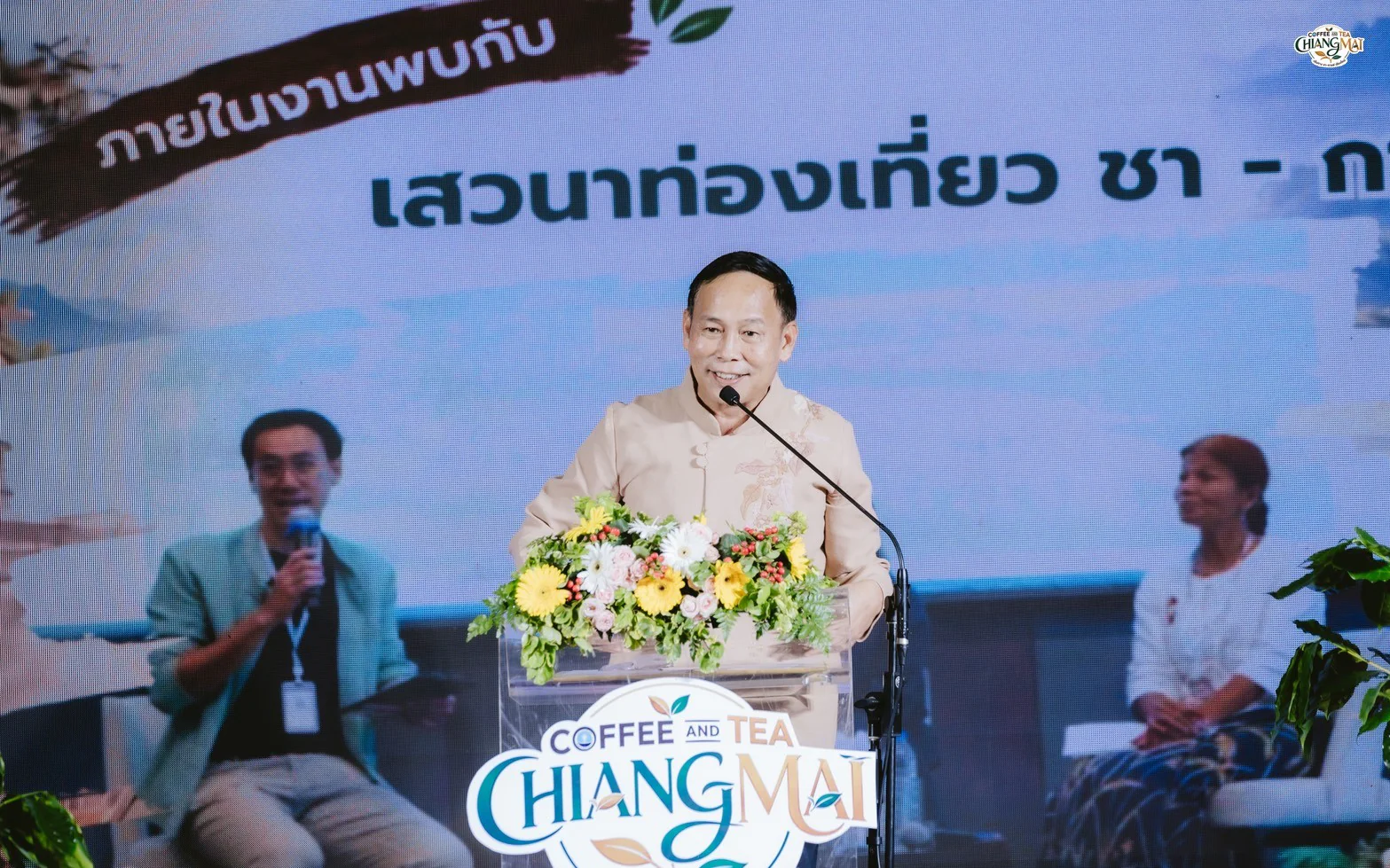 กิจกรรมเพิ่มศักยภาพทางการตลาดและประชาสัมพันธ์การท่องเที่ยวเชิงสร้างสรรค์ (Creative Tourism) เส้นทาง Coffee & Tea สู่ความยั่งยืน