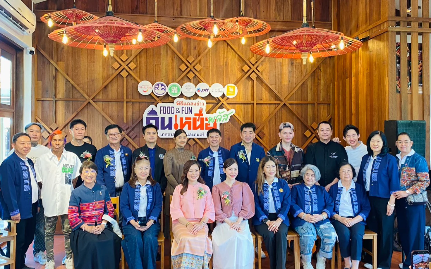 พิธีแถลงข่าวงาน “Food & Fun กินเหนือพลัส เทศกาลอาหารและดนตรี ครั้งที่ 6”
