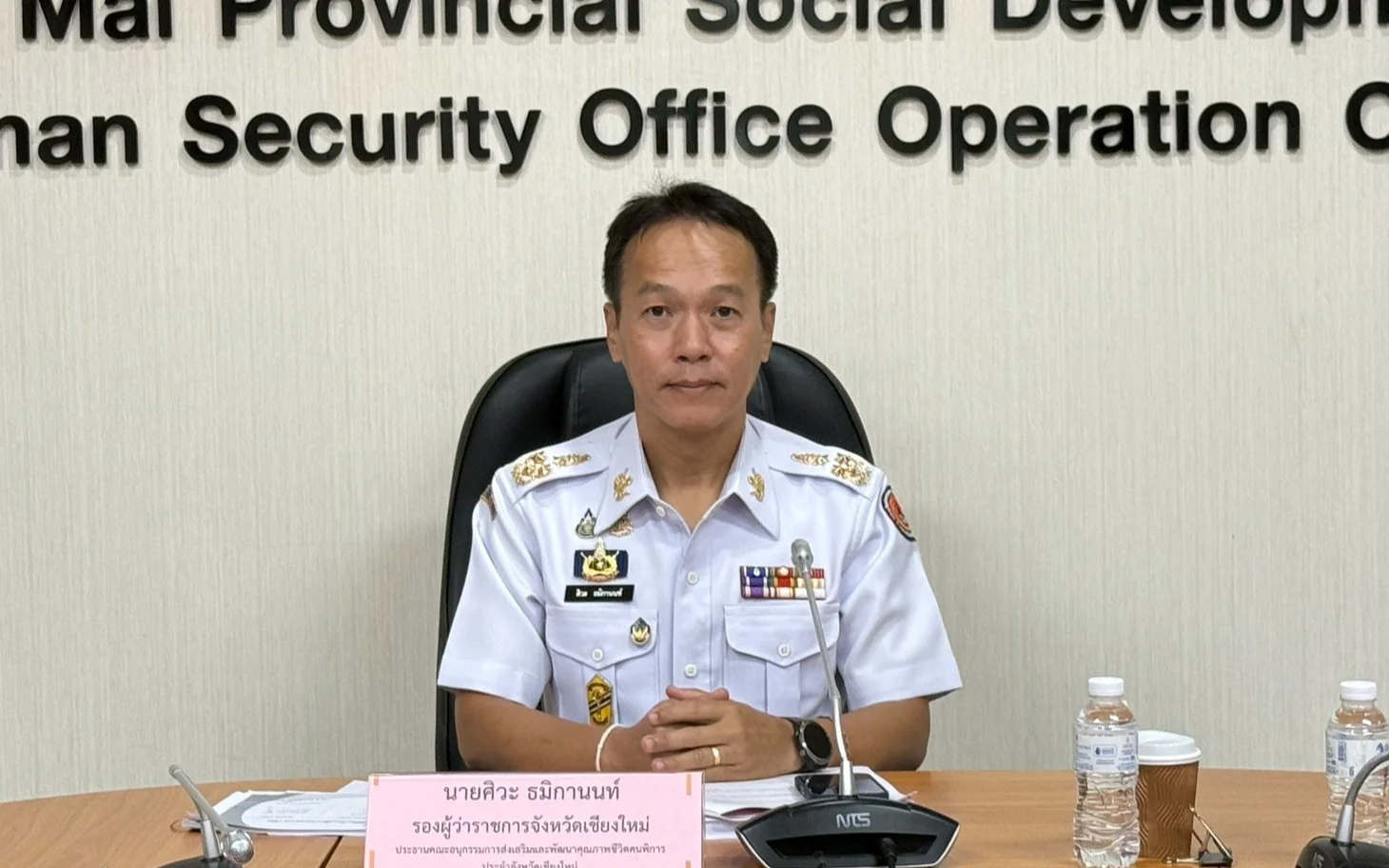 ประชุมคณะอนุกรรมการส่งเสริมและพัฒนาคุณภาพชีวิตคนพิการจังหวัดเชียงใหม่ ครั้งที่ 3/2569