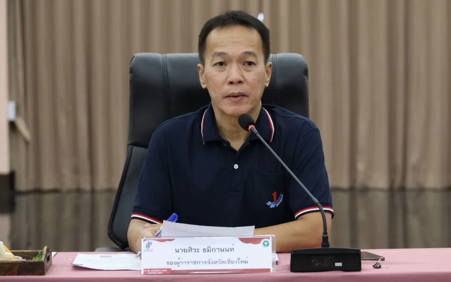ประชุมเตรียมความพร้อมรับเสด็จทูลกระหม่อมหญิงอุบลรัตนราชกัญญา สิริวัฒนาพรรณวดี