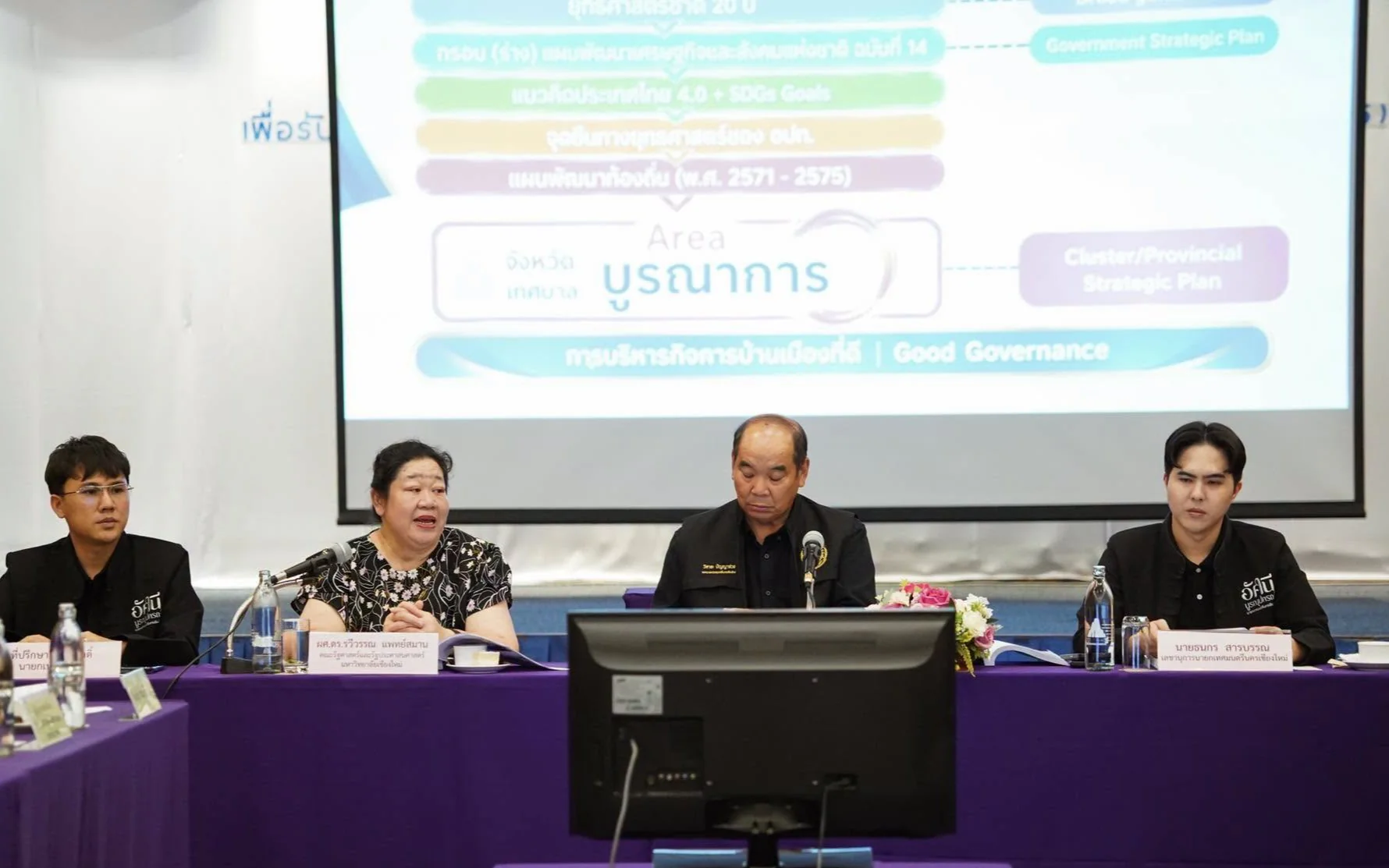 ประชุมประชาคมท้องถิ่นระดับนครเทศบาลนครเชียงใหม่