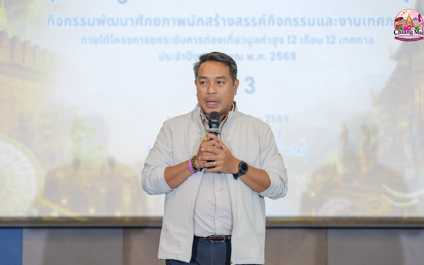 ร่วมบรรยายพิเศษและเป็นประธานในพิธีมอบเกียรติบัตรแก่ผู้ผ่านการฝึกอบรม กิจกรรมพัฒนาศักยภาพนักสร้างสรรค์กิจกรรมและงานเทศกาล ยกระดับเชียงใหม่สู่เมืองเทศกาลโลก