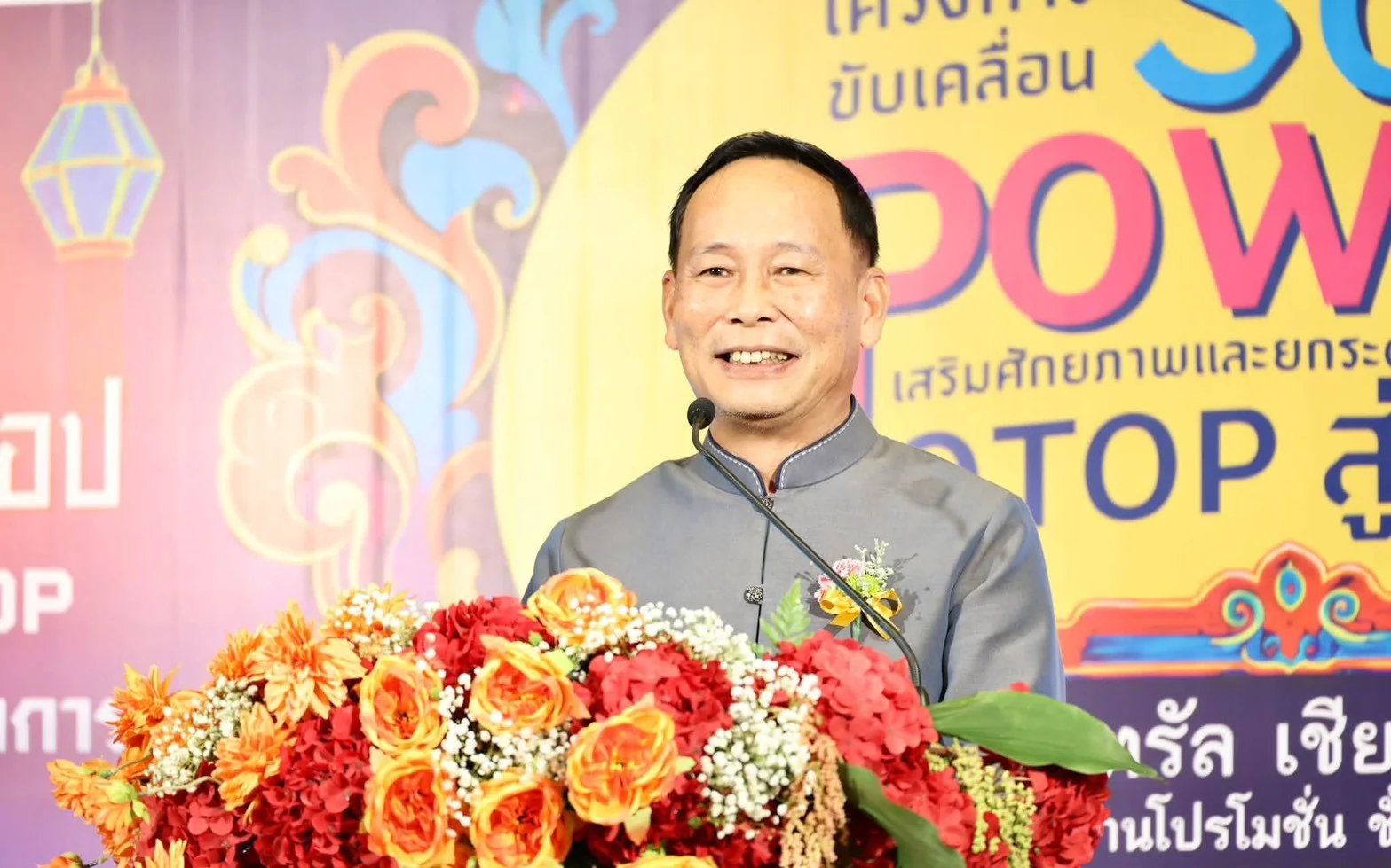 พิธีเปิดกิจกรรมจัดแสดงและจำหน่ายสินค้าผลิตภัณฑ์ OTOP สู่สากล ภายใต้โครงการขับเคลื่อน Soft power เสริมศักยภาพและยกระดับผู้ประกอบการ OTOP สู่สากล
