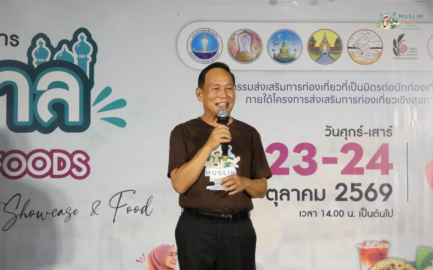 การประกวดเมนูสร้างสรรค์อาหารฮาลาลเพื่อการท่องเที่ยว
